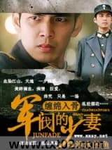缠绵入骨-军阀的少 浅水的鱼 TXT全文 全本完结