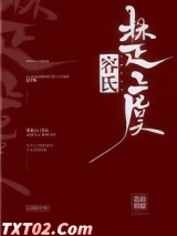 容氏楚虞 荔枝很甜 TXT全文 全本完结
