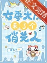 七零娇美人甜宠日常 糖瓜子 TXT全文 全本连载