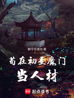 第一剑仙  TXT全文 全本连载