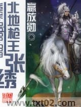 擎天妖王 行关山 TXT全文 全本完结