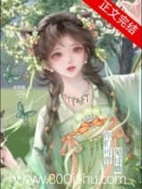 和仙尊签下绝情契后 君岁禧 TXT全文 全本连载