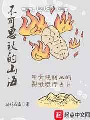不可思议的山海 油炸咸鱼 TXT全文 全本完结