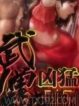 武僧凶猛 云少卿 TXT全文 全本完结