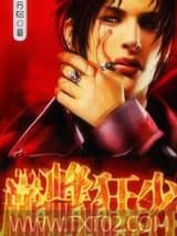 巅峰狂少 丹韬 TXT全文 全本完结