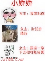 小娇娇 西子绪 TXT全文 全本完结