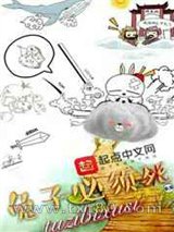 兔子必须死 一梦黄粱 TXT全文 全本完结