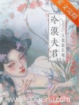 夺兄妻 三紫熹 TXT全文 全本连载