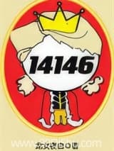 女囚代号14146[无限] 炫彩大米 TXT全文 全本连载