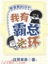我有霸总光环[穿书] 江月年年 TXT全文 全本完结