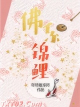 佛系锦鲤[穿书] 年年散浮萍 TXT全文 全本完结