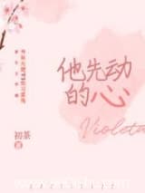 你好,周师兄小说,你好,周师兄 初茶 TXT全文 全本连载