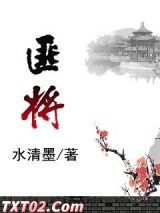 匪将 水清墨 TXT全文 全本完结