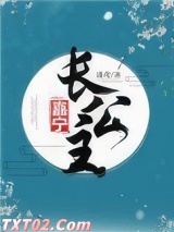 嘉宁长公主 谨鸢 TXT全文 全本完结