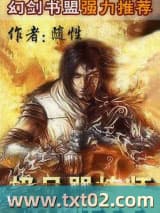 极品器炼师 随性 TXT全文 全本完结