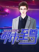至尊人生 两耳就是菩提 TXT全文 全本连载
