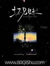 仲夏遇尔(别名:坏兄妹) 仲夏雨 TXT全文 全本连载