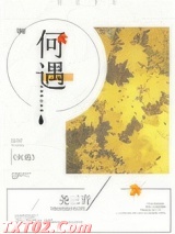 何遇 尧三青 TXT全文 全本完结