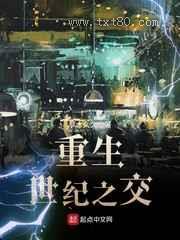 重生世纪之交 草木久久 TXT全文 全本完结