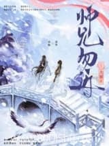 师兄勿近 大包子 TXT全文 全本连载