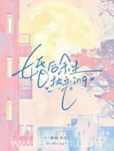 婚后余生 一枚柚 TXT全文 全本连载