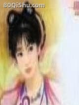 霸王奴 宋语桐(宋雨桐) TXT全文 全本连载
