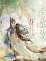 重生后太子妃改嫁了 流光樱桃 TXT全文 全本连载