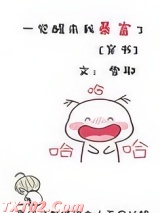 我的钱又又又多了[重生] 雪耶 TXT全文 全本完结