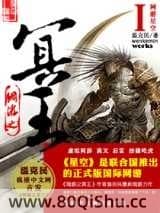 网游之冥王 温克民 TXT全文 全本连载
