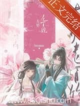 大明小吏女 吃吃汤圆呀 TXT全文 全本连载