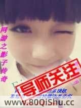 网游之影子传奇 皇匍四少 TXT全文 全本连载