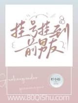 挂号挂到前男友 柠小仙 TXT全文 全本连载